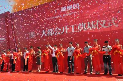 廣源大都會 專業禮儀慶典服務，鑄就城市榮耀時刻